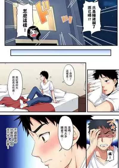 Gal Mama to Pakopako SEX ~ Hitozuma no Chouzetsu Teku ni Majiiki Zetchou! | 與辣妹媽媽淫猥啪啪SEX~人妻的性愛技巧讓人爽翻天! Ch. 1-16