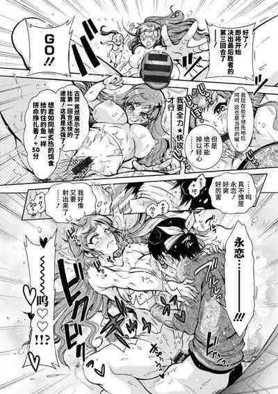 H ni Arasoe ♥ Osananajimisou