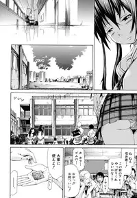 [Akatsuki Myuuto] Innocent ~Shoujo Memoria~