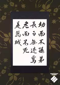 (C81) [TUKIBUTO (Hyouju Issei)] HI-Gin no Saji, Kuroi Tsuki (Touhou Project)