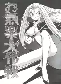 (C46) [Munchen Graph (Kita Kaduki, Mach II)] Hara Hara Dokei Vol. 4 Quattro (Various)