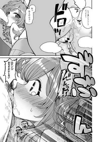 [Showa Saishuu Sensen (Hanauna)] Tsukioka Kogane no Dosukebe Lesson (THE iDOLM@STER: Shiny Colors) [Digital]