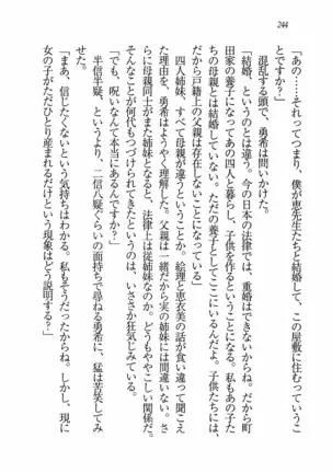 Evergreen～ぼくの四姉妹