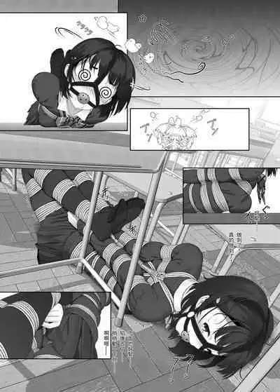 受縛しよう!小織 ～放課後の自縛～編①