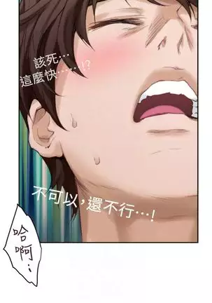 S-Mate 1-92 官方中文(連載中)