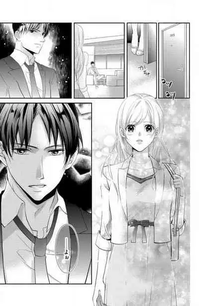 Ane wa Otouto ni Ubawareru 1-6