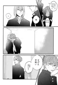 (C89) [Phlodexy, POROROCA (Yamano, Yoneji)] Better Half (High☆Speed! Free! Starting Days) [Incomplete]