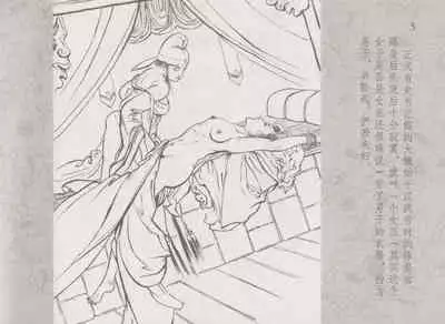 史上名妓 同命相怜-素素与秀玉（张子明 2013年10月）