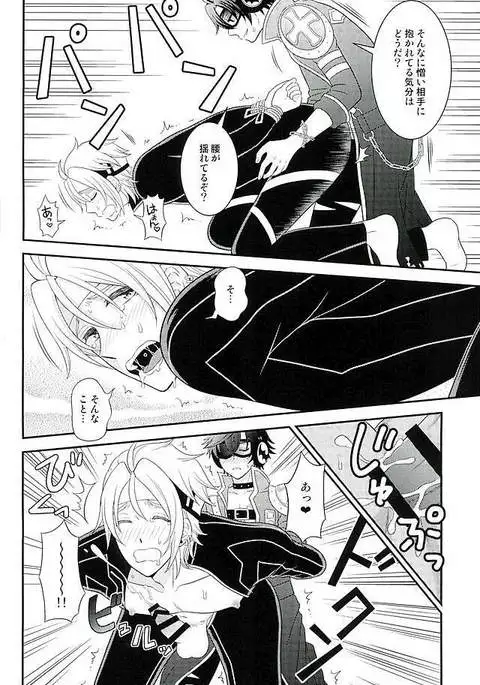 魔界の皇子さま!!