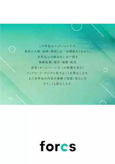 nabikanai osananajimi to itometai boku~01|不肯屈服的发小和想被攻略的我~01话