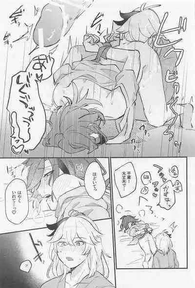 Relaxing Rendezvous