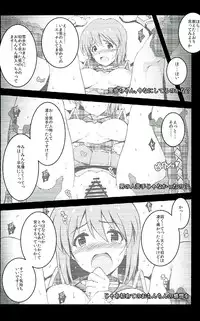(C89) [Kossorikakuredokoro (Island)] Re:M@STER IDOL ver.YUKIHO (THE IDOLM@STER)