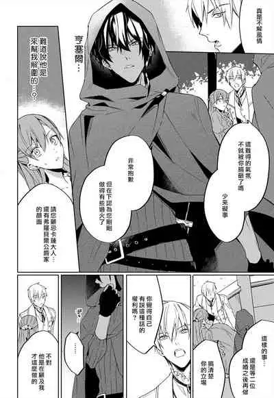 [Yuzushiwo] Akuyaku Reijou wa Ichizu ni Dekiai sarete ~Noumitsu Sex no Aite wa Juuboku~ | 被疯狂溺爱的反派大小姐~浓密性爱对象是仆从~ [Chinese] [莉赛特汉化组]