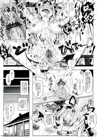 (C84) [Nyuu Koubou (Nyuu)] Saimin Nante Kakaranai!!! Kisaragi (Touhou Project)