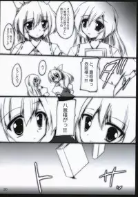 (SC41) [Yuugen Jikkou (Gonzaburo-)] Gatsu Mitsu Momo Sato (Touhou Project)