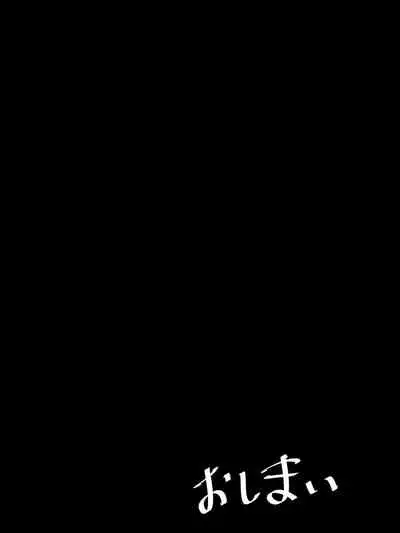 Sticking Your Dick in a Lily