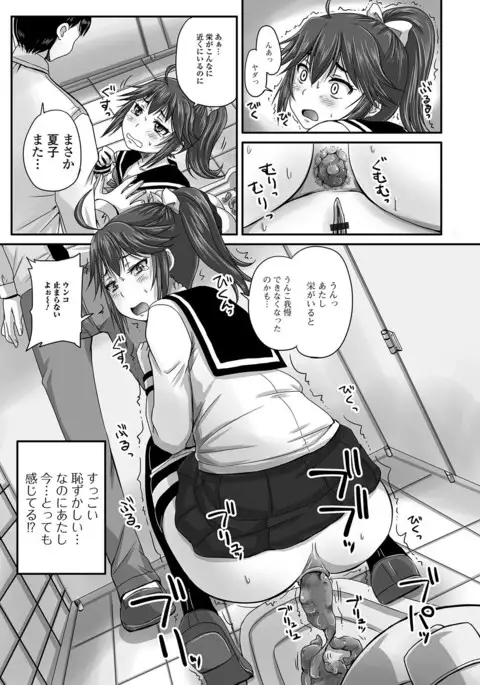 Midara ni Dasukara Jitto Mitetene