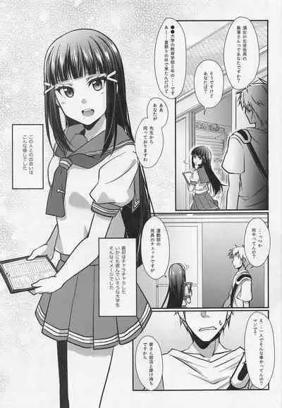 Boiling First Love