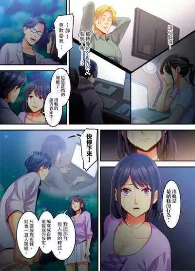 [Kageoi] Adultery Victims Association ~ We Are Here to Take Your Revenge. | ｢外遇受害者互助會」~我會替你報復外遇的他。Ch.1-6End [Chinese]