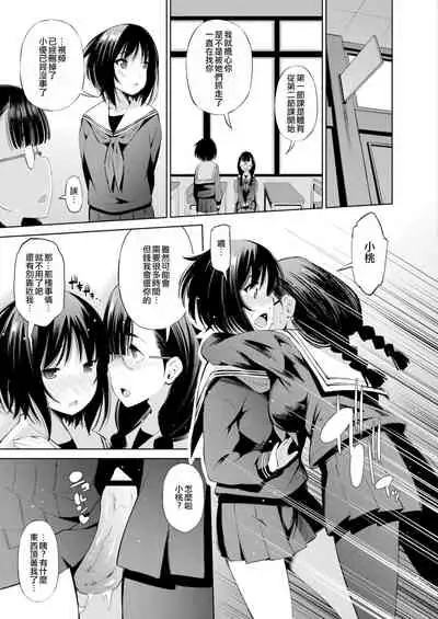 [Maihara Matsuge] Isekai Enkou 3 -Kyuuin Shokushu to Yuugou shita Shoujo- | 异世界圆光 3 ～与吸淫触手融合的少女～ (COMIC Reboot Vol.11) [Chinese] [暴碧汉化组] [Digital]