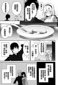 [emily] Renai Specialite - Love Specialties [Chinese] [oo君x靴下x風聯合製作漢化]