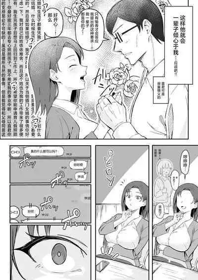 [Sukebe Hatsudensho (Hatsuden Pengin)] Cool-kei Toshiue BariCare Kanojo Songen Hakai Wakan [Chinese] [死兆修会] [Digital]