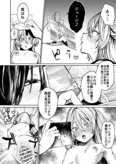 Kore demo Hontou ni Aishiteru