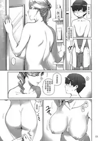 (C94) [MTSP (Jin)] Tanemori-ke no Katei Jijou 1 [Chinese] [瓜皮汉化]