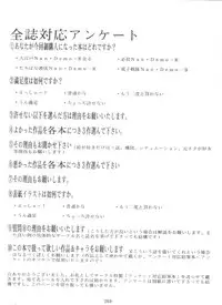 [Tsurikichi Doumei (Various)] Kage no Nan Demo-R (Various)