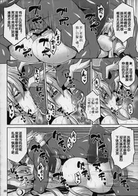 (C83) [Nounai Ekijiru (Somejima)] Konjuu Inshi Ni (Shinrabansho) [Chinese] [上校个人汉化]