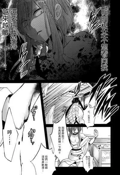 Tsuki ga Mieru Yoru ni