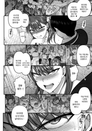 Ijirare ~Fukushuu Saimin~ | 상식개변 ~복수최면~