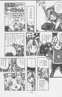 (C49) [Kacchuu Musume (Various)] Paul no Miracle Initiation - The Miracle Initiation by Paul!! (Various)