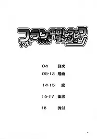 [Angelic Feather (Land Sale)] Flan-chan no Ero Trap Dungeon (Touhou Project) [Chinese] [靴下汉化组] [Digital]