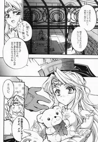 (CR29) [Przm Star (Kamishiro Midorimaru, QuanXing)] Doesn't Really Matter (Valkyrie Profile)