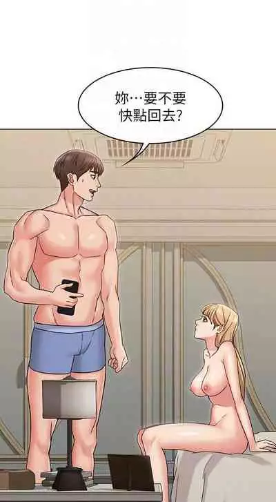 【周六连载】女友的姐姐(作者:橡果人&獵狗) 第1~23话