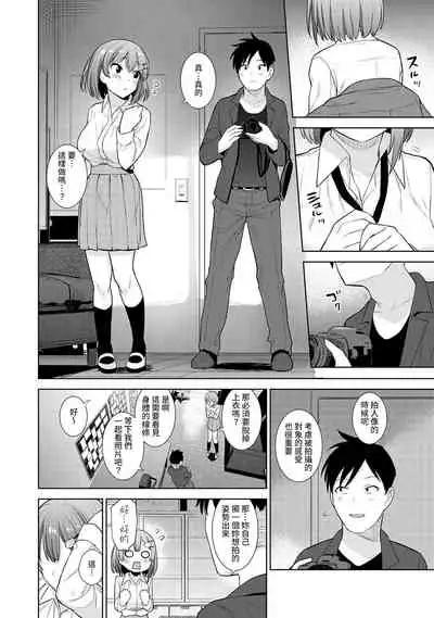 SotsuAl Cameraman to shite Ichinenkan Joshikou no Event e Doukou Suru Koto ni Natta Hanashi Ch. 1-11