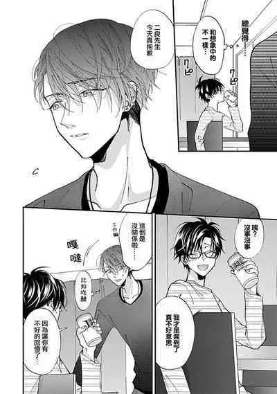 Dousei Kareshi Hidoku Shitagari SM 1 | 同居男友饥渴难耐 SM 1-2