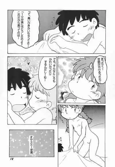 Dame moto de Yatte miru tte no mo Kono Sai ari kana?