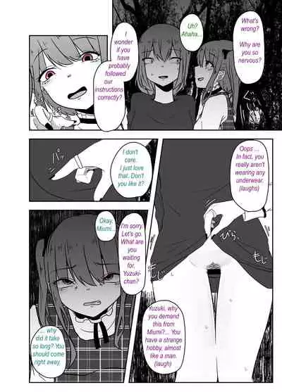 Ibitsu na Yuugi - Distorted game