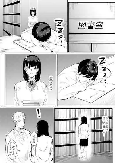 Charao ga Shiteru Tokoro o Mite Shimatta Boku no Kanojo