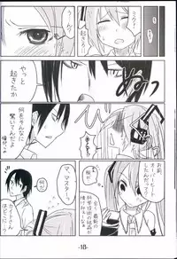 (C74) [Uraroji (Umisato Michiyu)] Himitsu no Tokkun (VOCALOID)