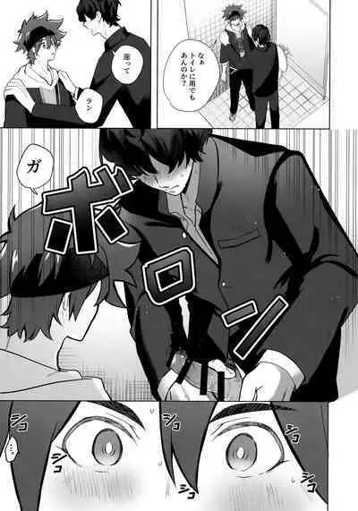 (Cho OPEN THE GATE! 2022 -SUMMER-) [Mugibatake (Mugiya)] psy mean can (SK8 The Infinity)