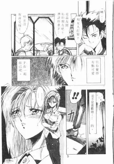 Kimi ga Omoide ni Naru Mae ni