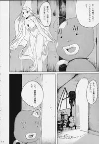 [Studio Araluma (Nylon, Takuan Tarou)] Aralumania Third (Ojamajo Doremi)