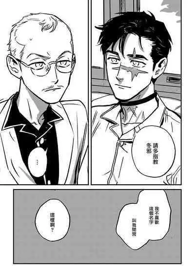 Sleeping Dead | 活死人 Ch. 1-5 + 番外