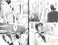 [Kano Shiuko] Punch 2 | 直擊妳心 2 [Chinese]