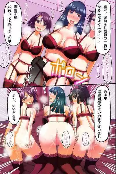 Ore ga Shiranai Uchi ni Tsuma ga Shachou no Musuko ni Haramasaserareteita