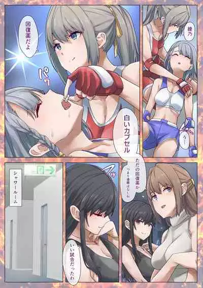 Fighting Goddess S1-5