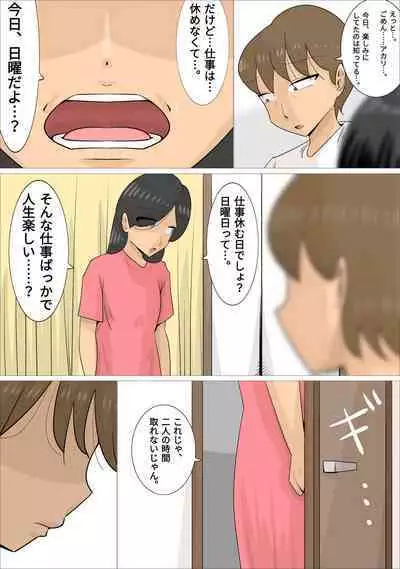 Dakedo Karadaha Ero i Jukuonnani Netorareta Kareshi